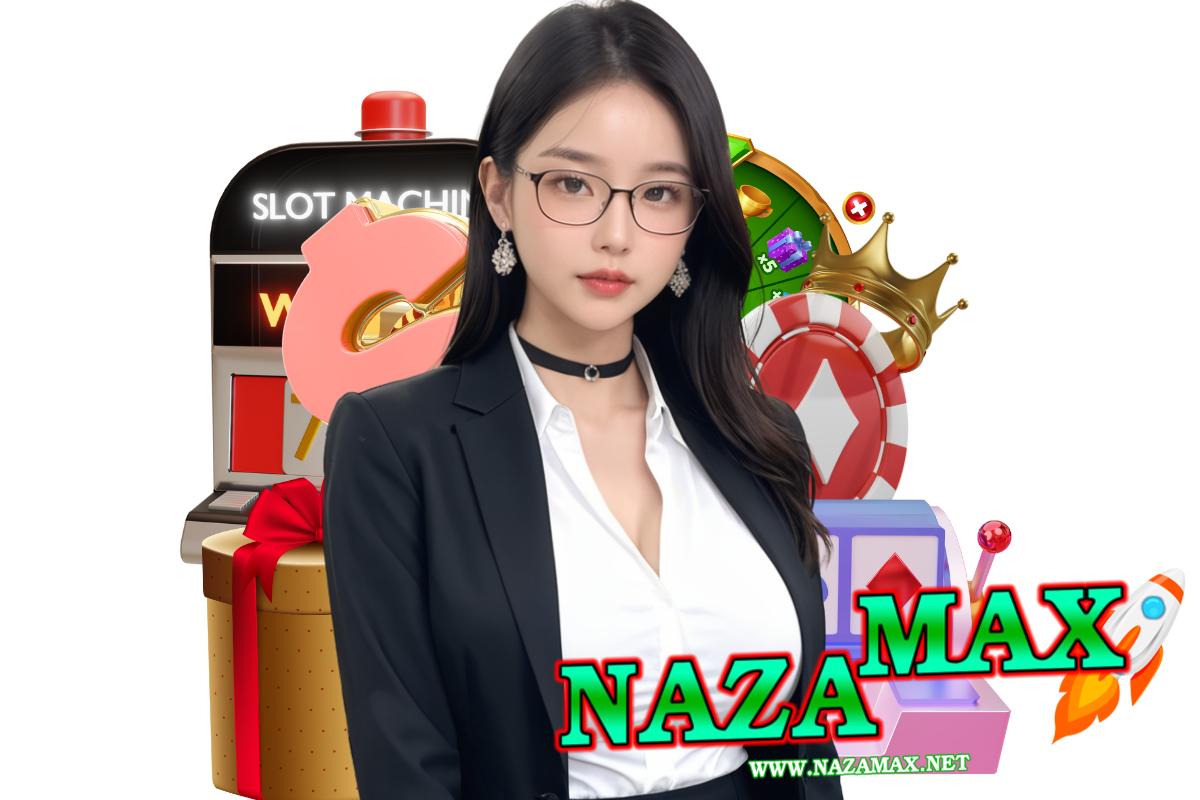 nazamax สล็อต