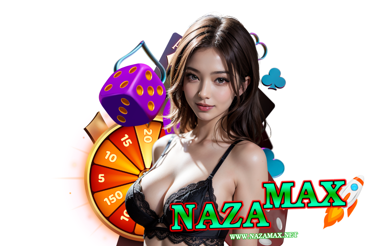 nazamax เว็บตรง